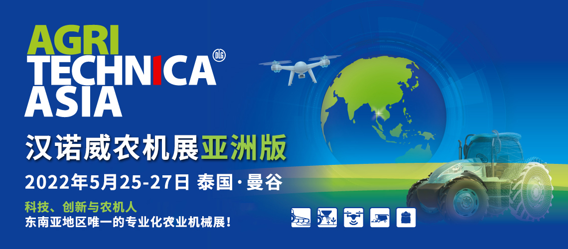 Agritechnica Asia - E-mail Banner